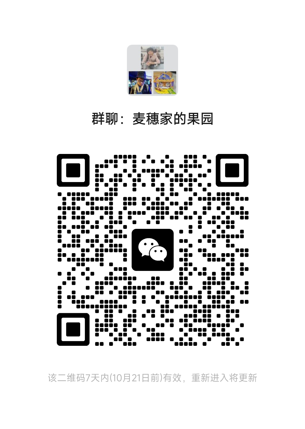 群聊二维码